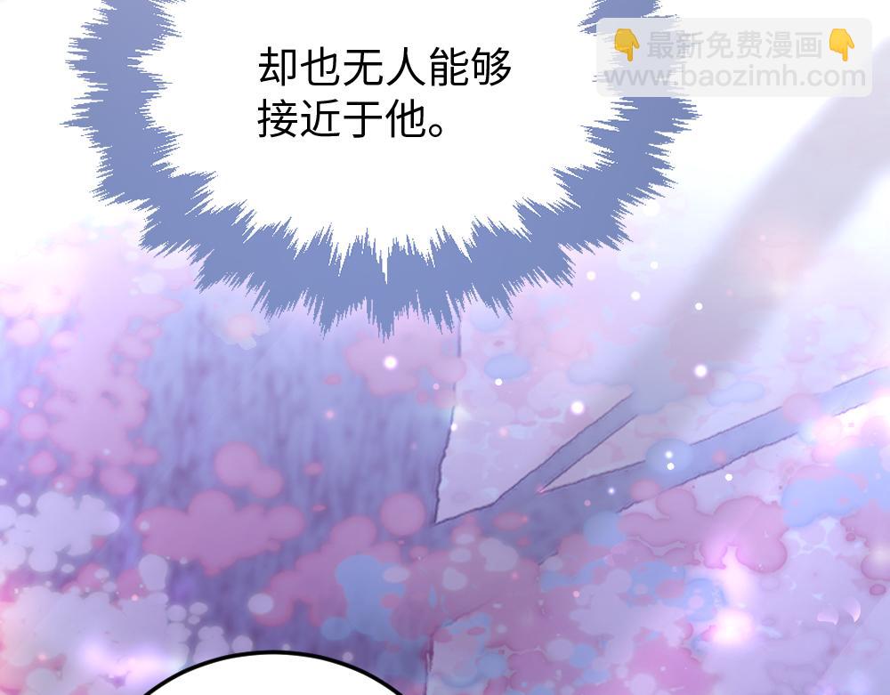 《蛊蝶》第56话 劫 第47页