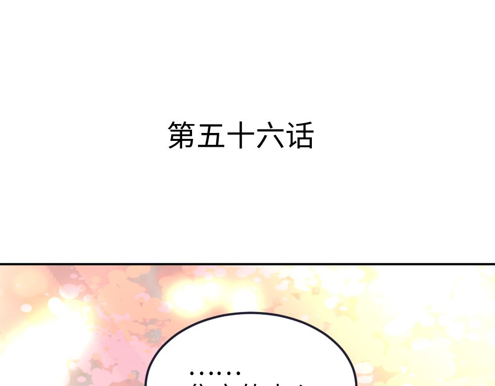 《蛊蝶》第56话 劫 第4页