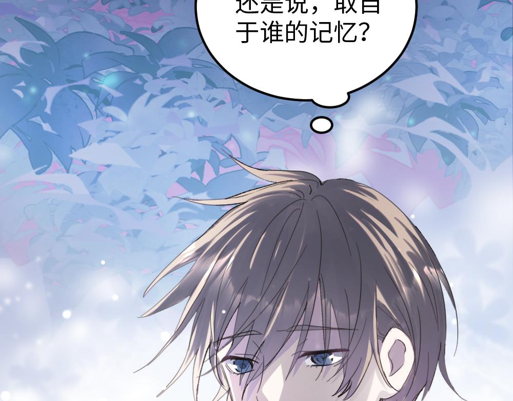 《蛊蝶》第56话 劫 第50页