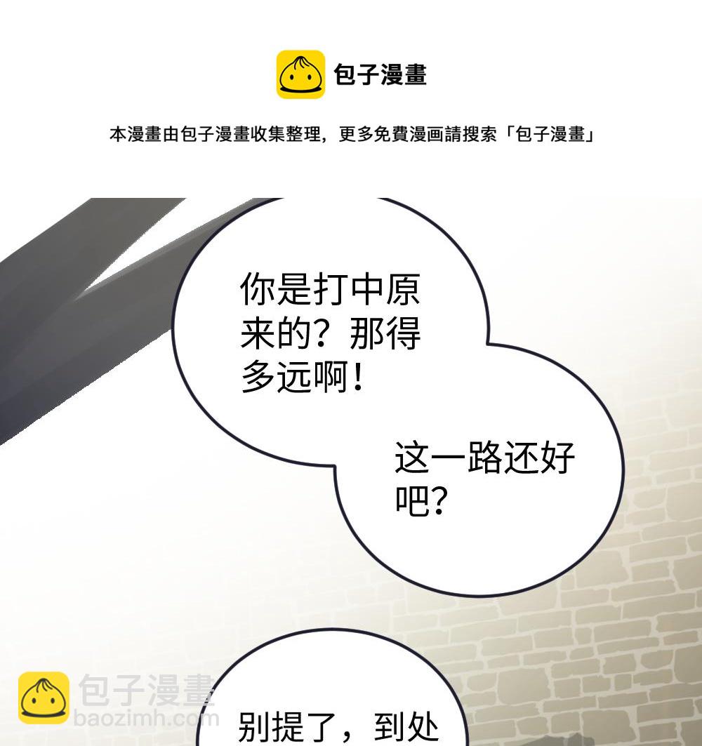 《蛊蝶》第56话 劫 第9页