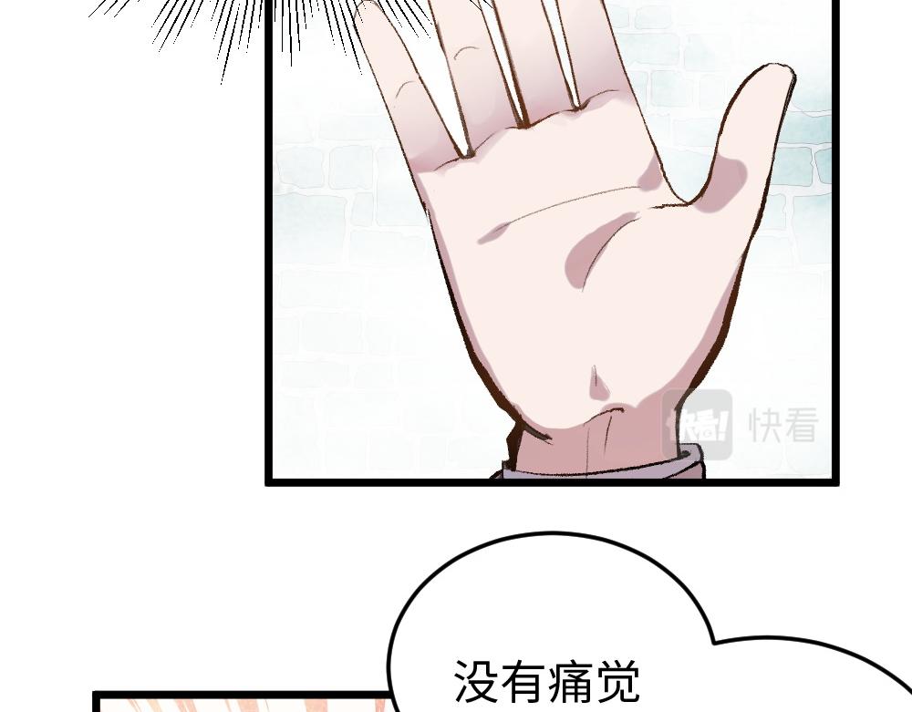 《蛊蝶》第55话 梦境 第11页