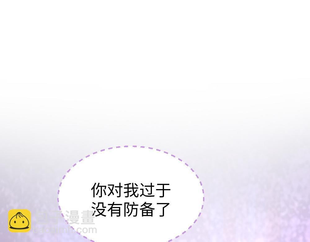 《蛊蝶》第55话 梦境 第16页