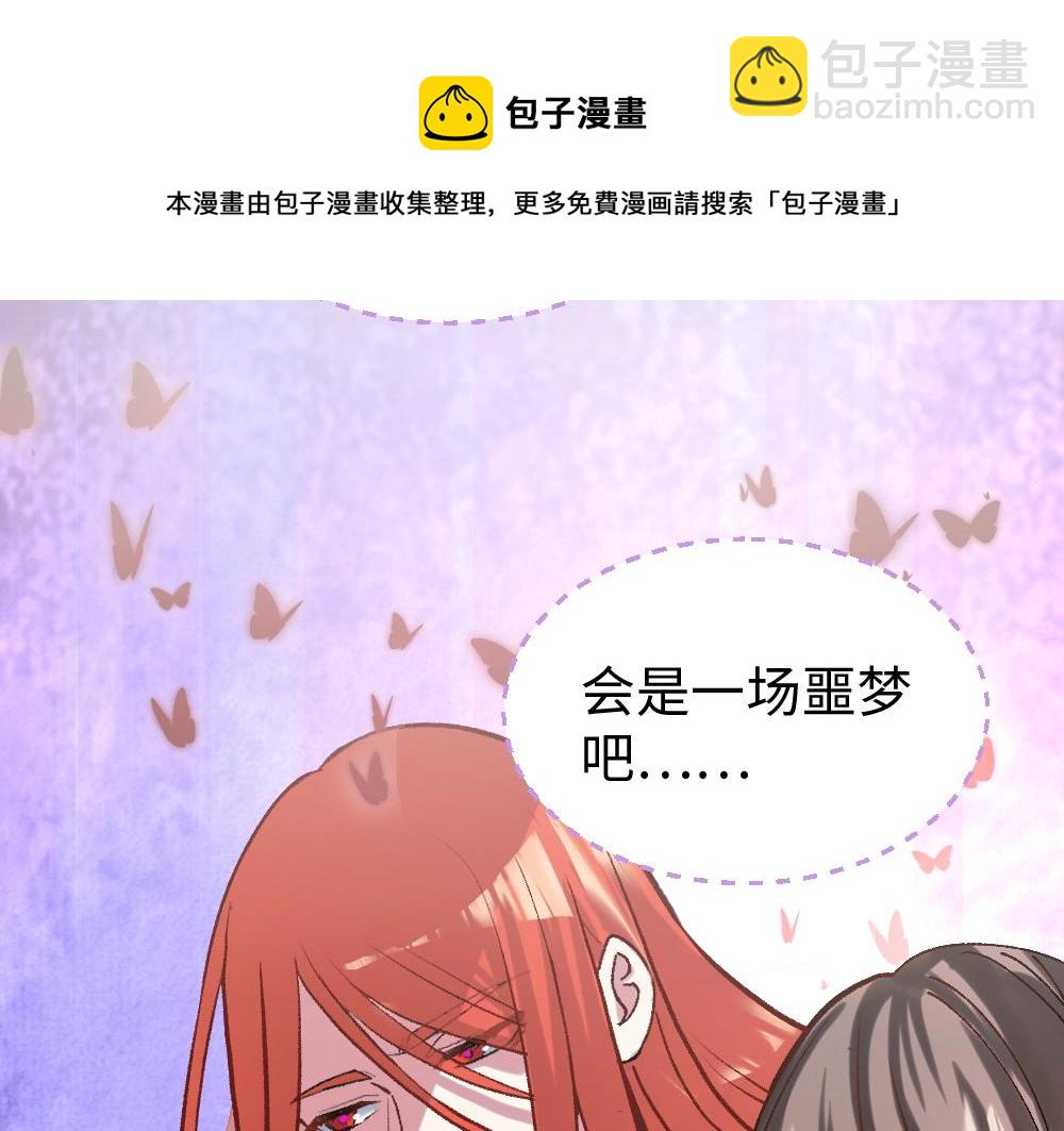《蛊蝶》第55话 梦境 第17页