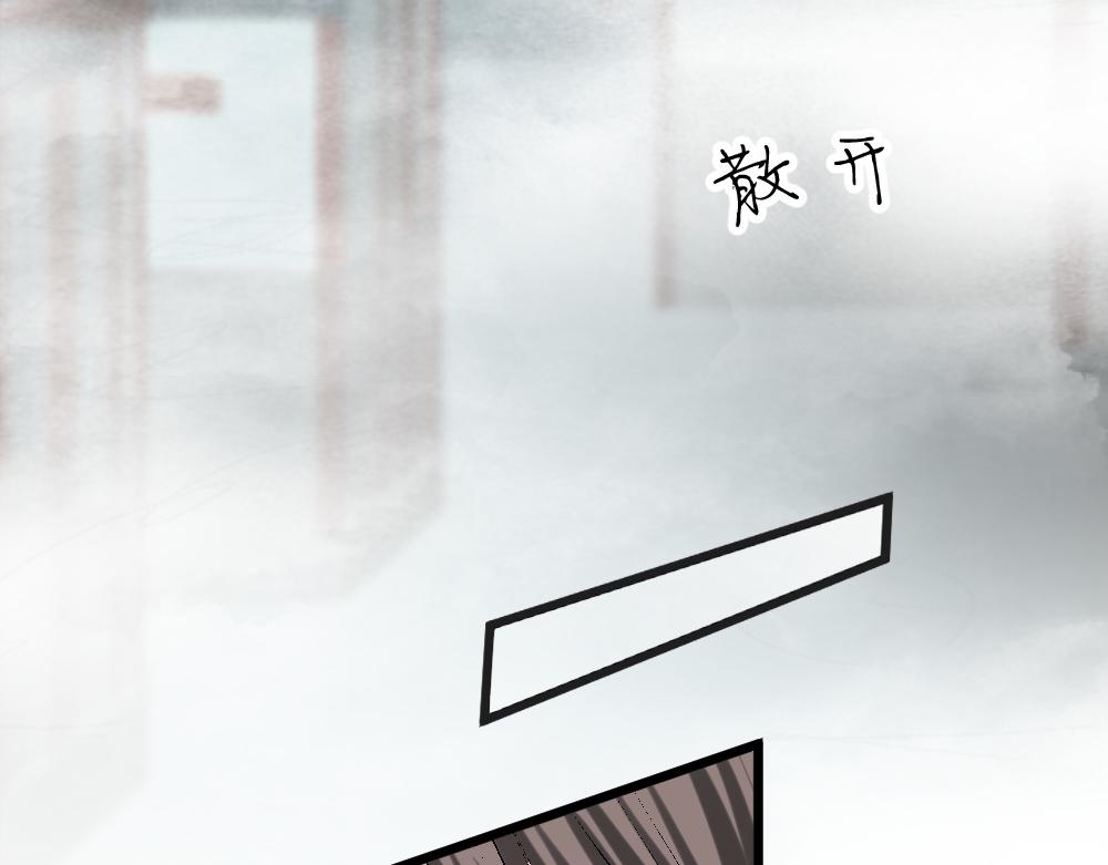 《蛊蝶》第55话 梦境 第23页