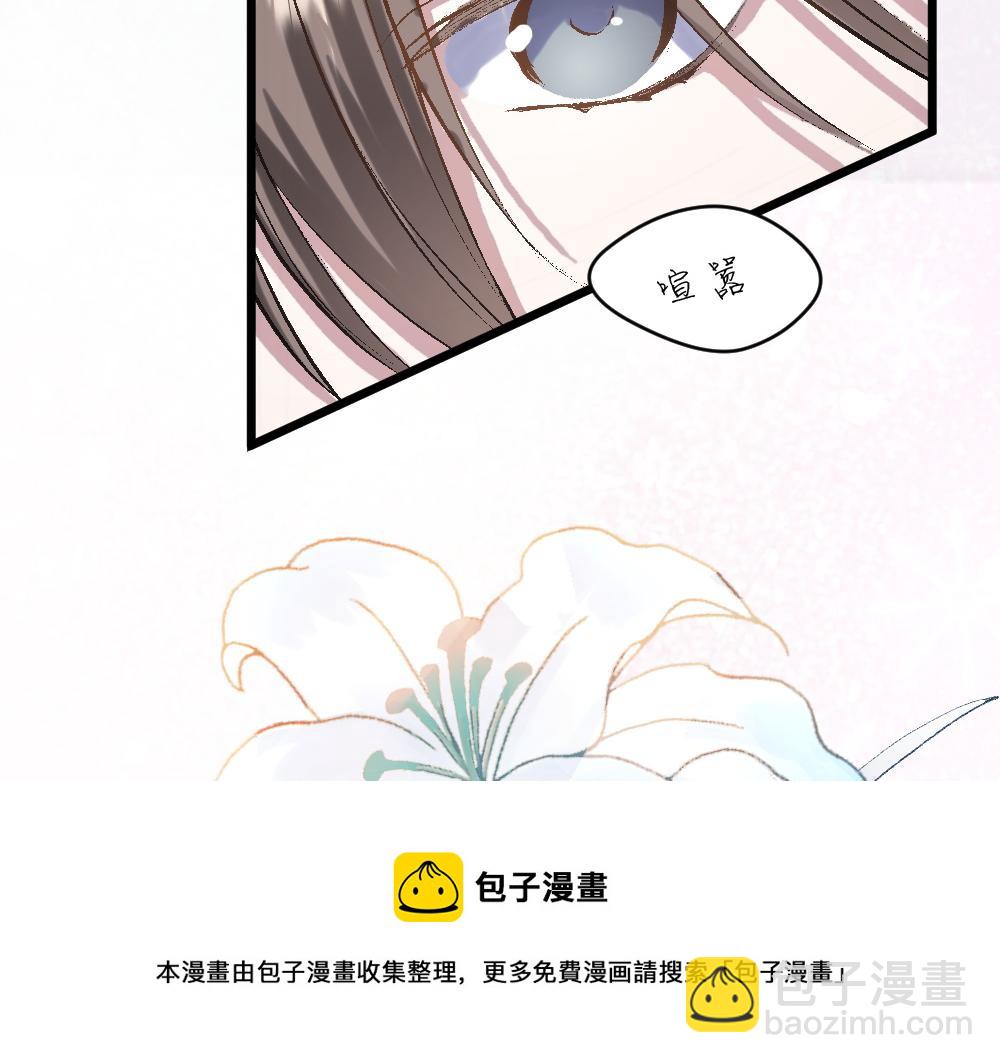 《蛊蝶》第55话 梦境 第25页