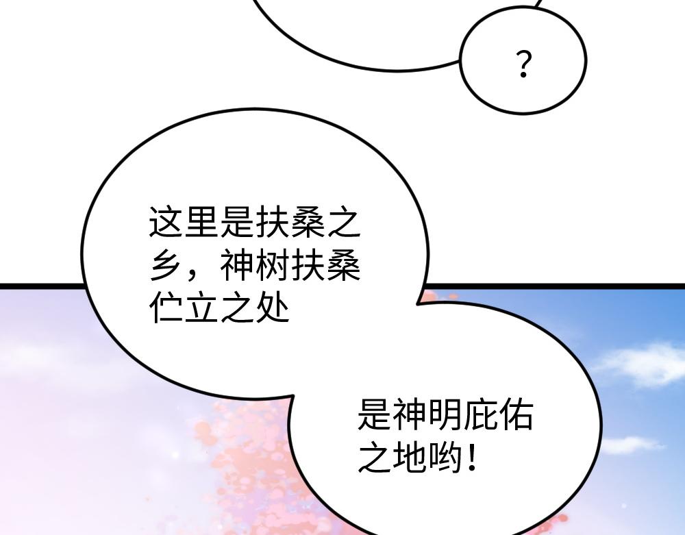 《蛊蝶》第55话 梦境 第42页