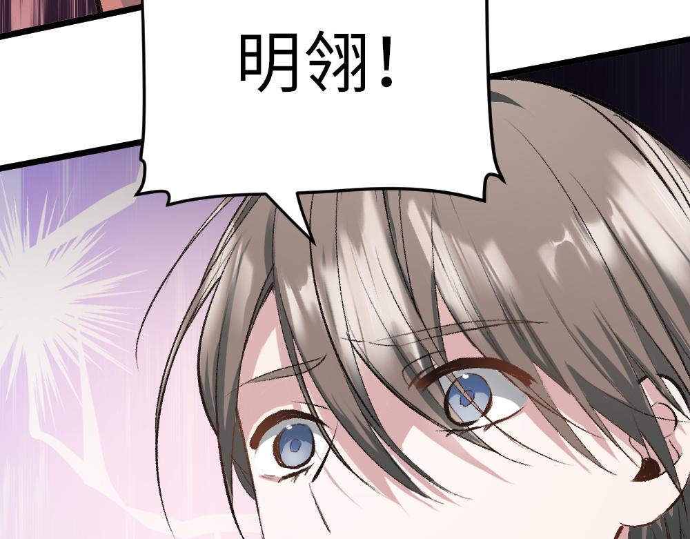 《蛊蝶》第53话 受伤 第19页