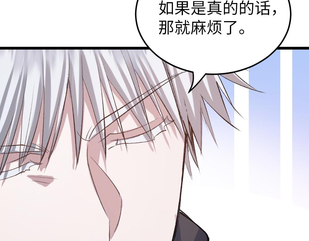 《蛊蝶》第53话 受伤 第25页