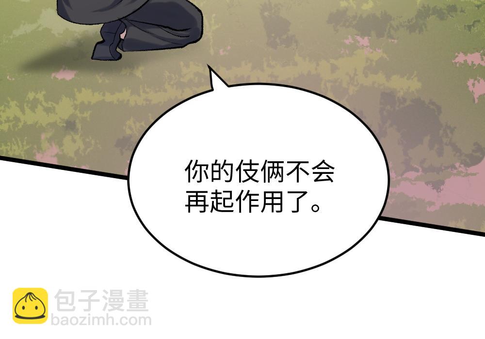《蛊蝶》第53话 受伤 第30页