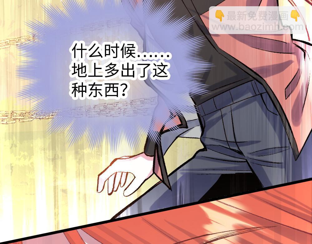 《蛊蝶》第53话 受伤 第39页