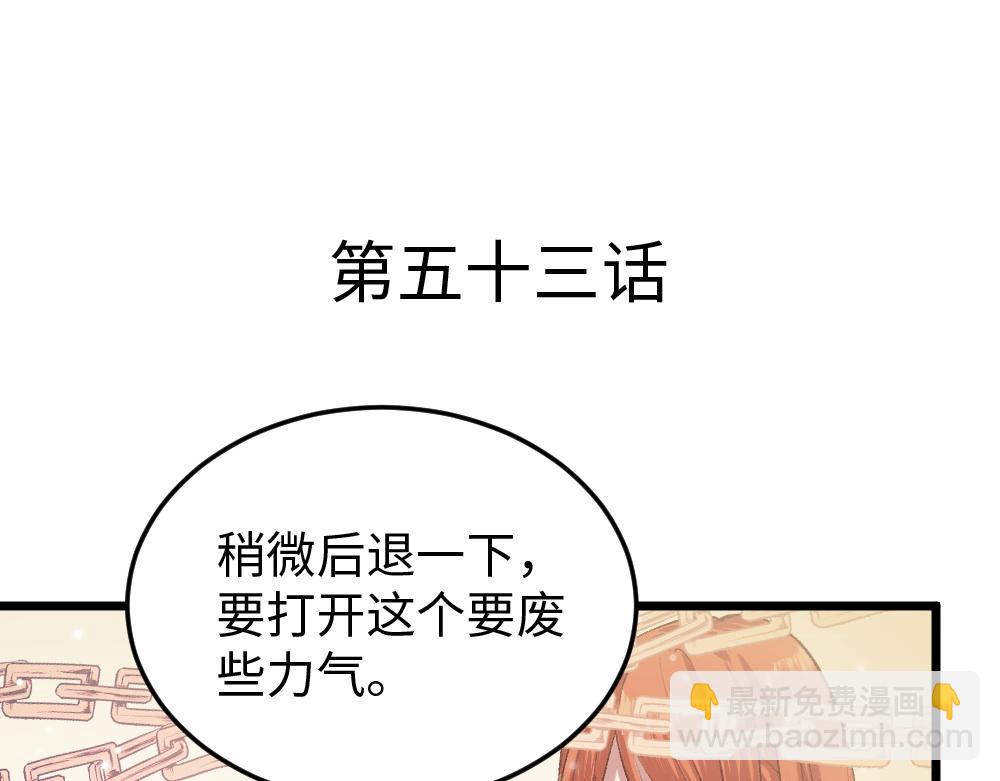 《蛊蝶》第53话 受伤 第4页