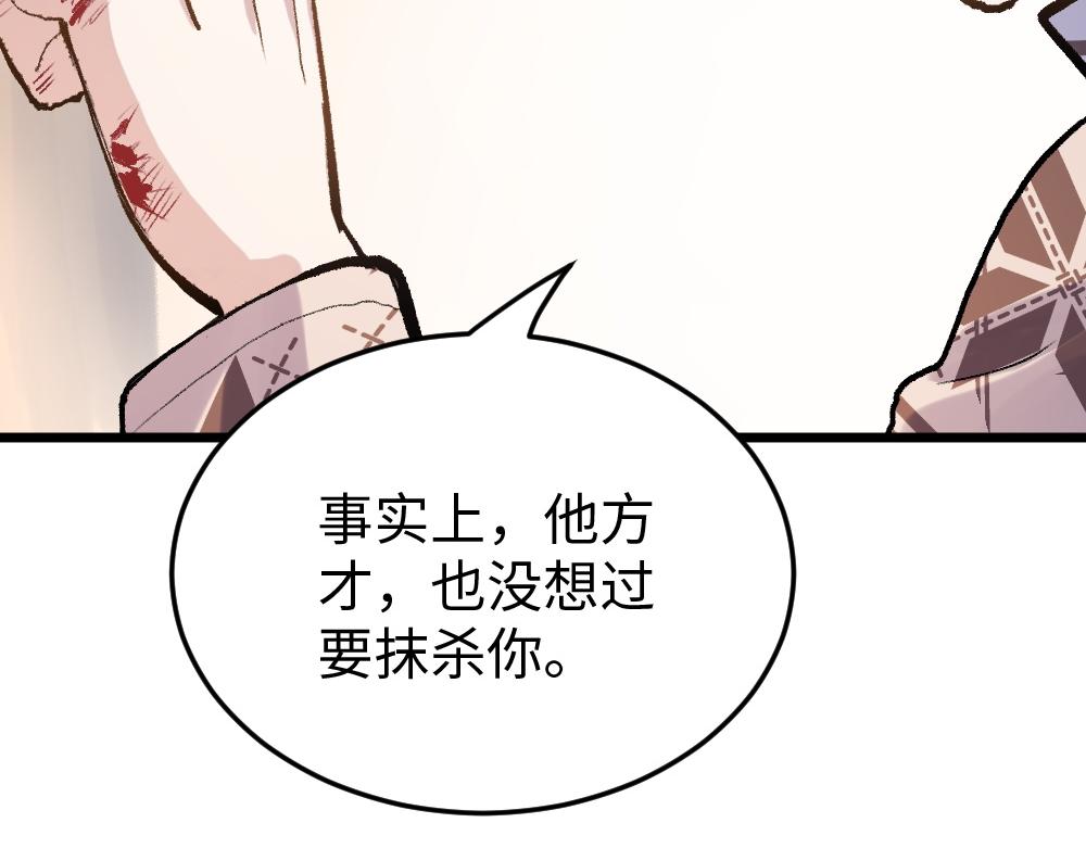 《蛊蝶》第54话 是蝶 第19页