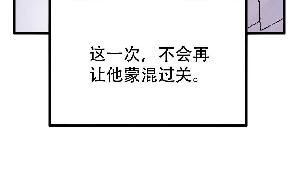 《蛊蝶》第54话 是蝶 第26页