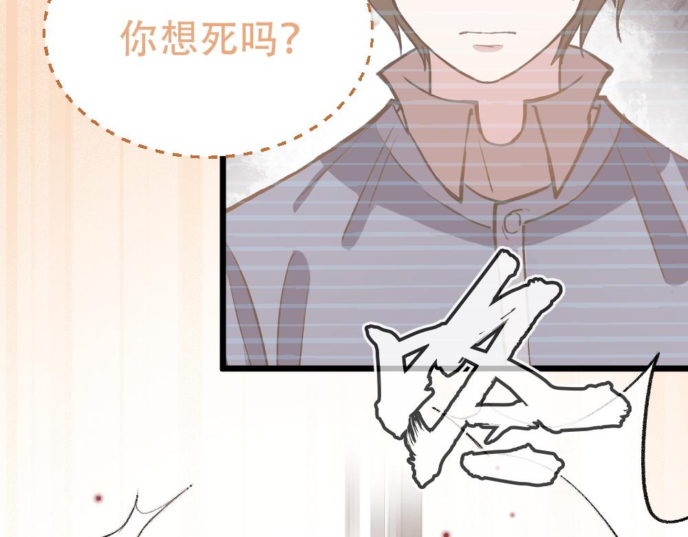 《蛊蝶》第54话 是蝶 第31页