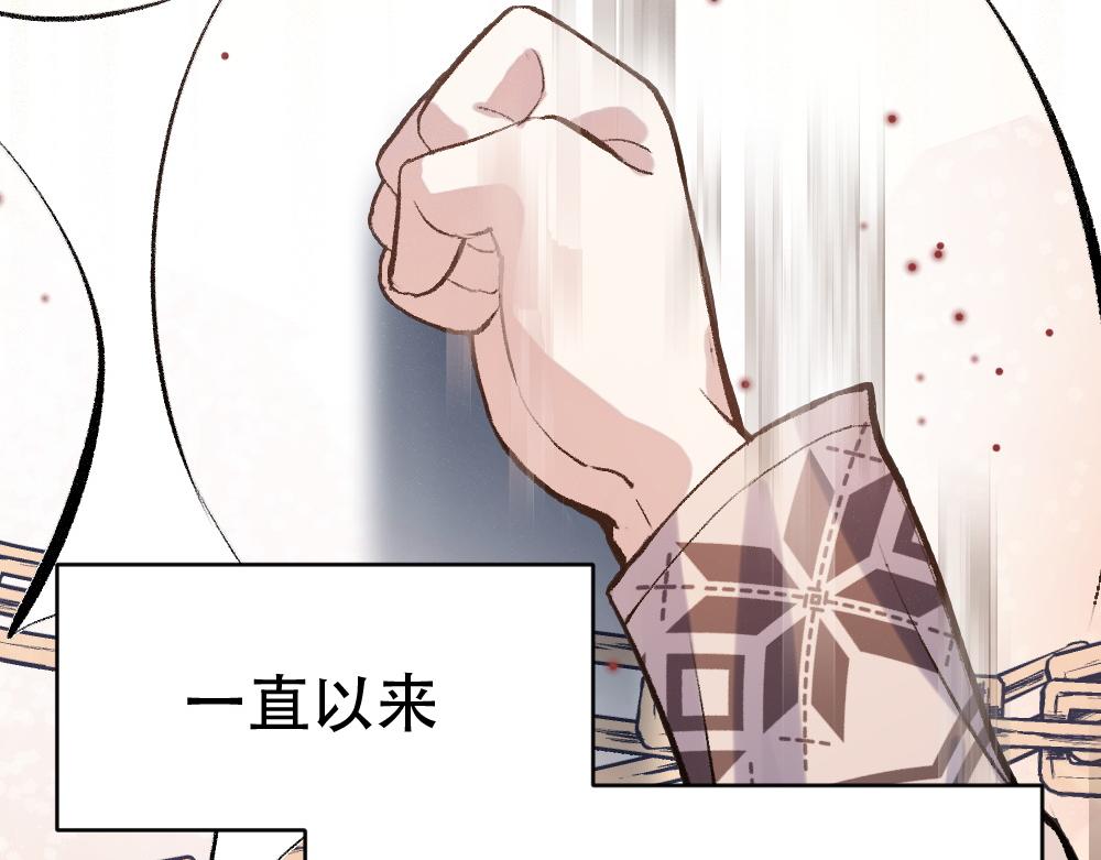 《蛊蝶》第54话 是蝶 第32页