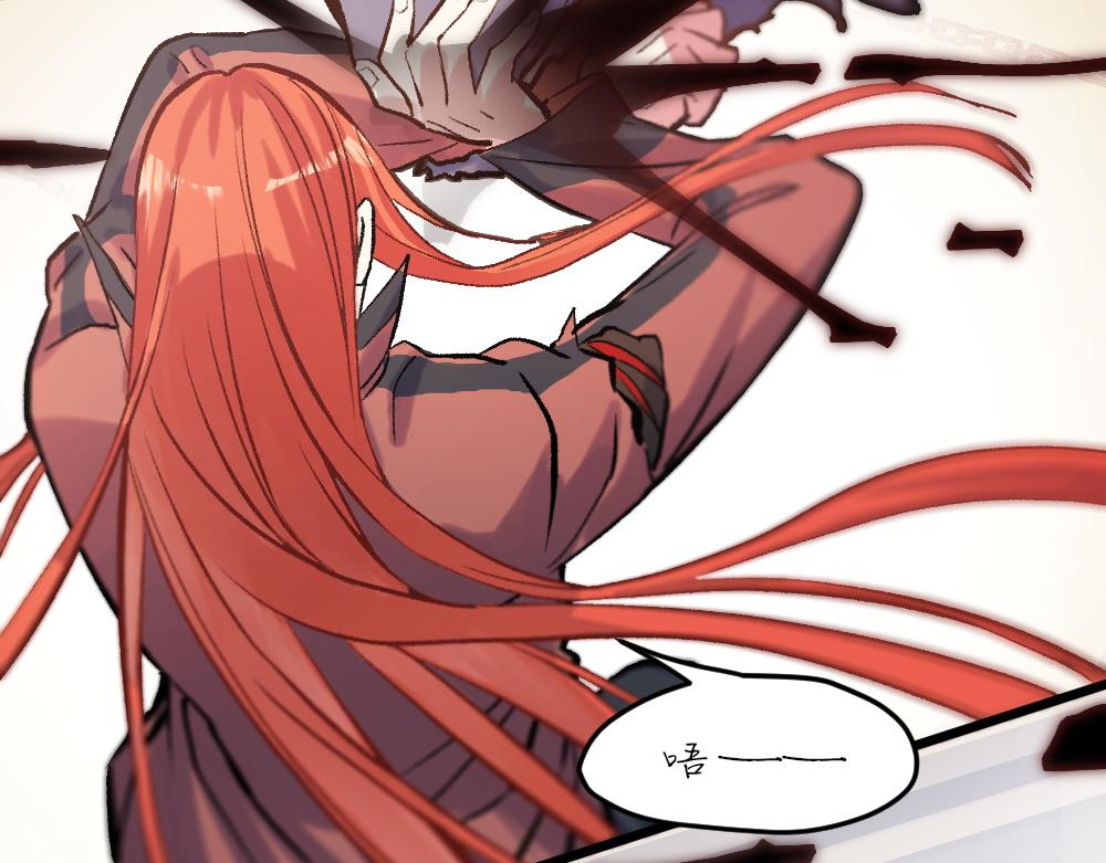 《蛊蝶》第54话 是蝶 第38页