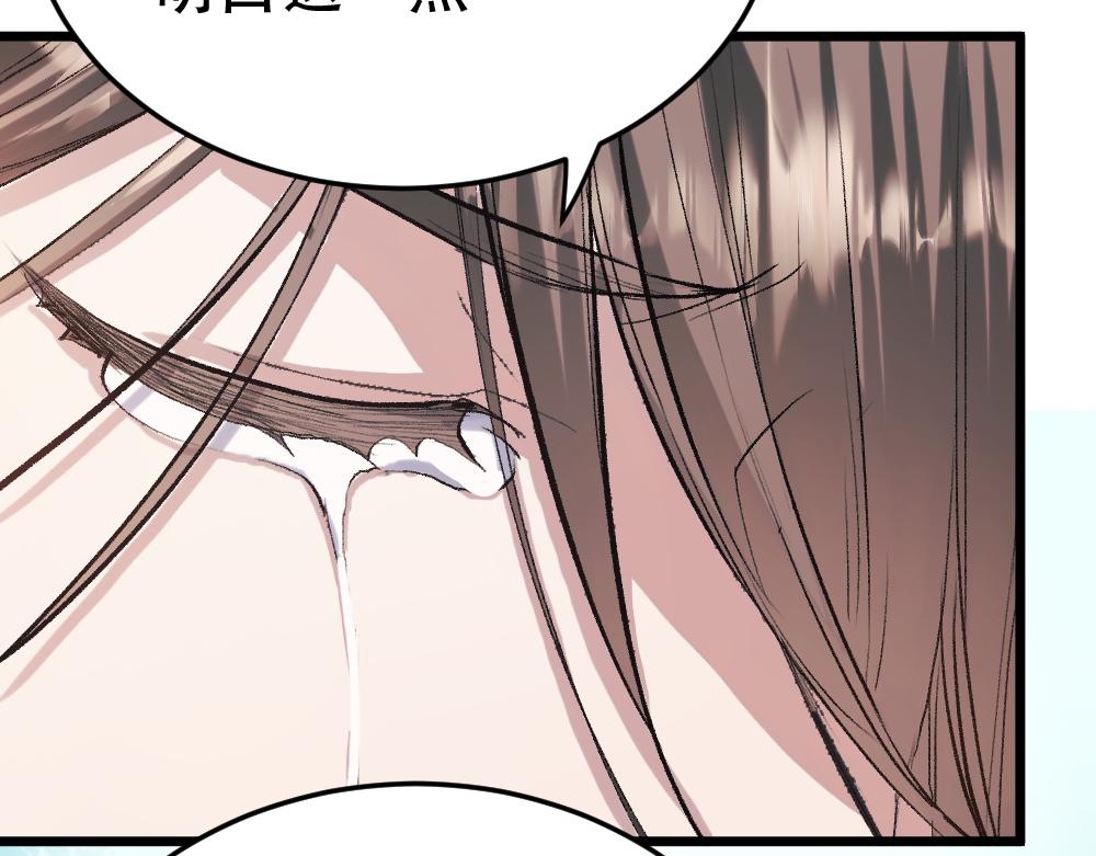 《蛊蝶》第54话 是蝶 第48页