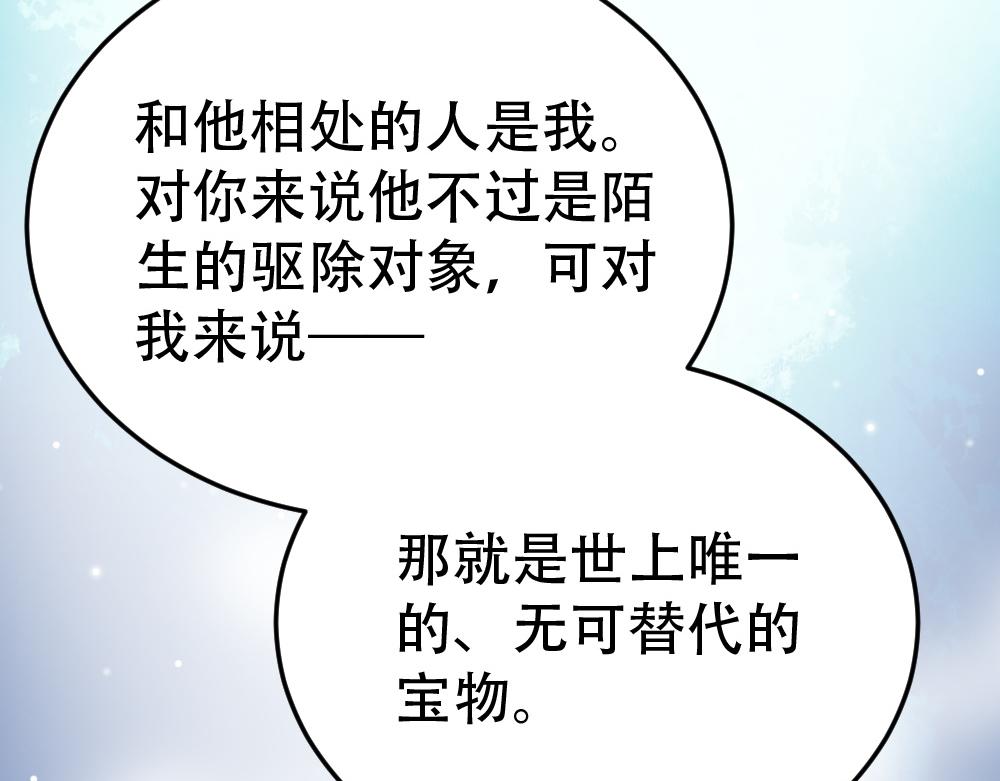 《蛊蝶》第54话 是蝶 第49页