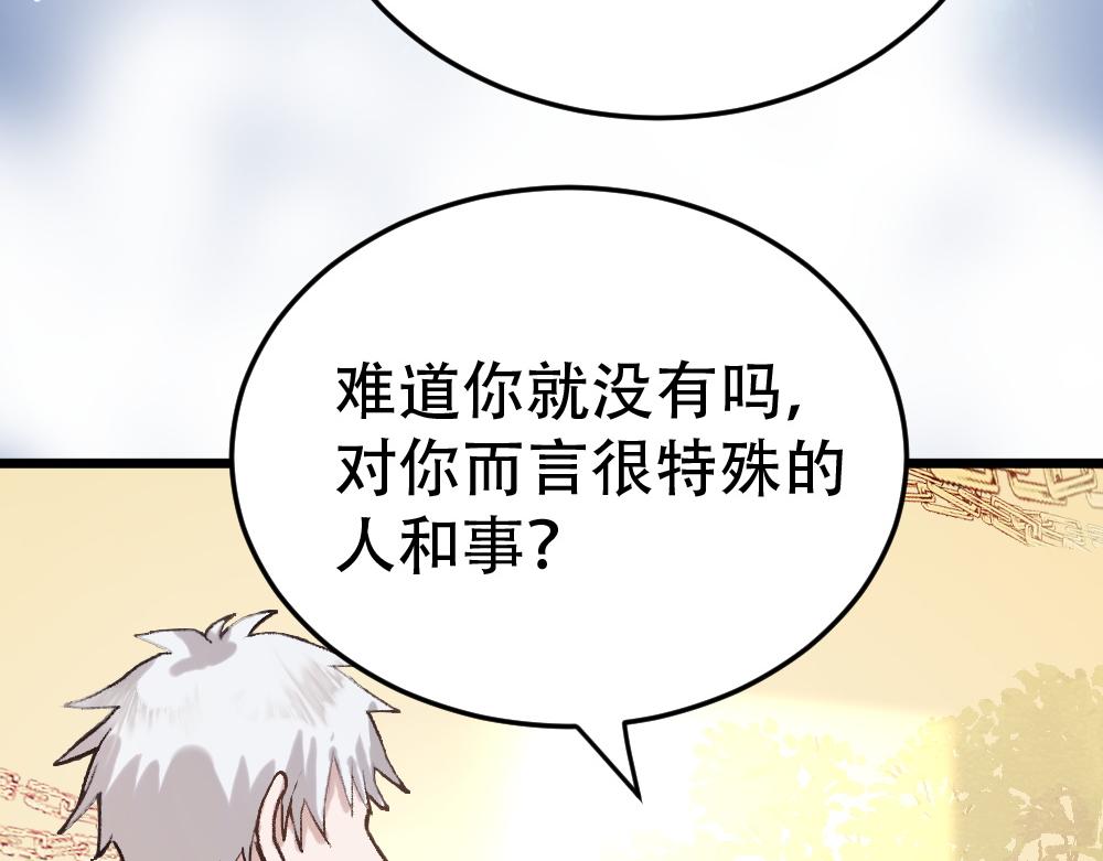 《蛊蝶》第54话 是蝶 第50页