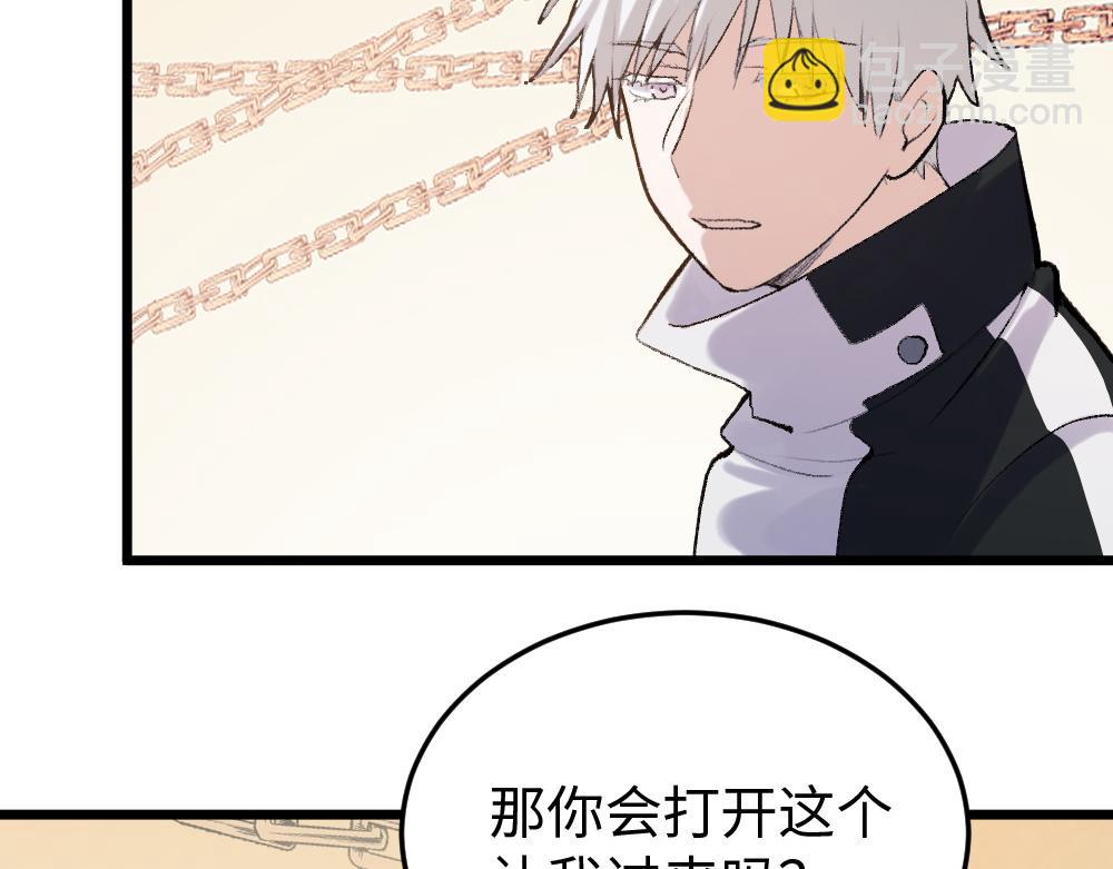 《蛊蝶》第54话 是蝶 第9页