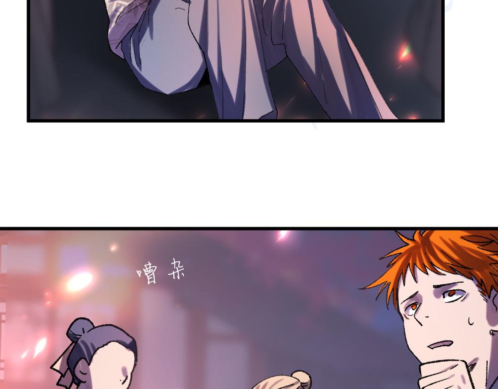 《蛊蝶》第57话 循环 第10页