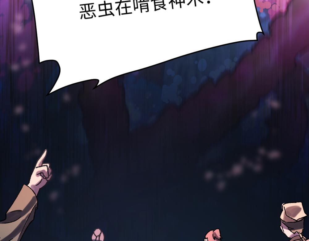 《蛊蝶》第57话 循环 第15页