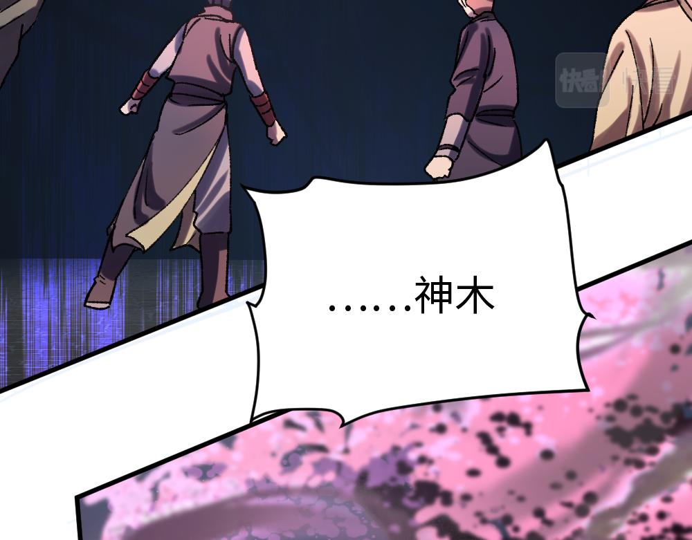 《蛊蝶》第57话 循环 第16页
