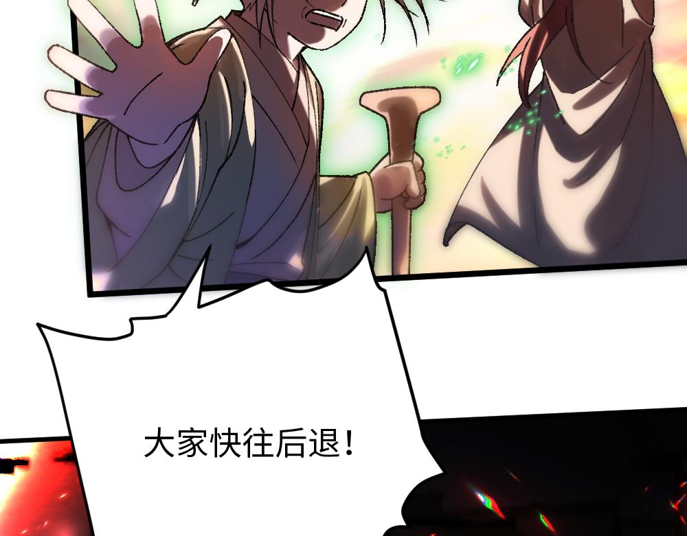 《蛊蝶》第57话 循环 第36页