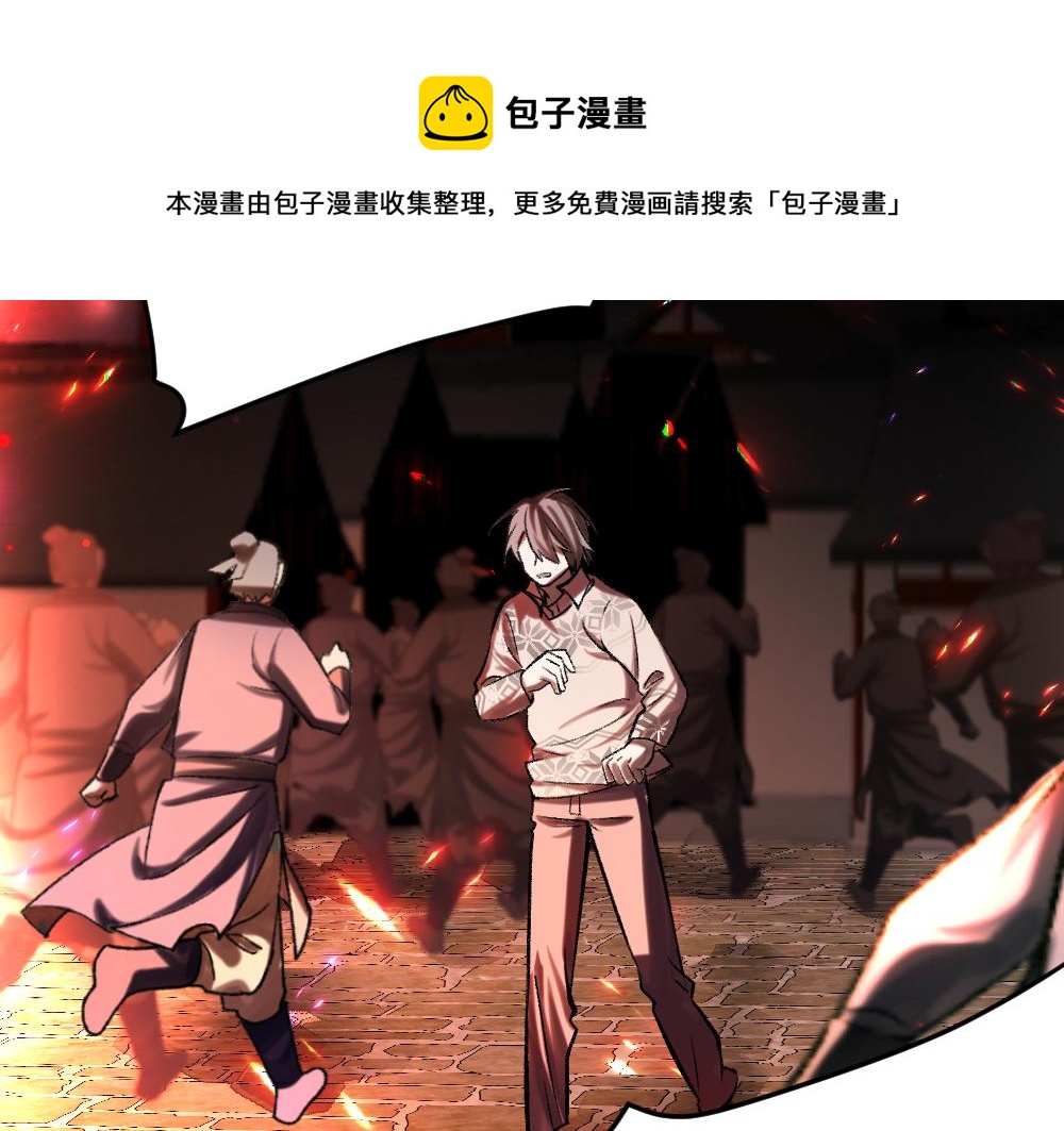 《蛊蝶》第57话 循环 第37页