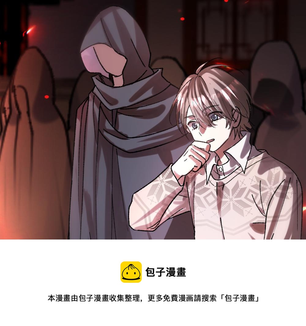 《蛊蝶》第57话 循环 第45页