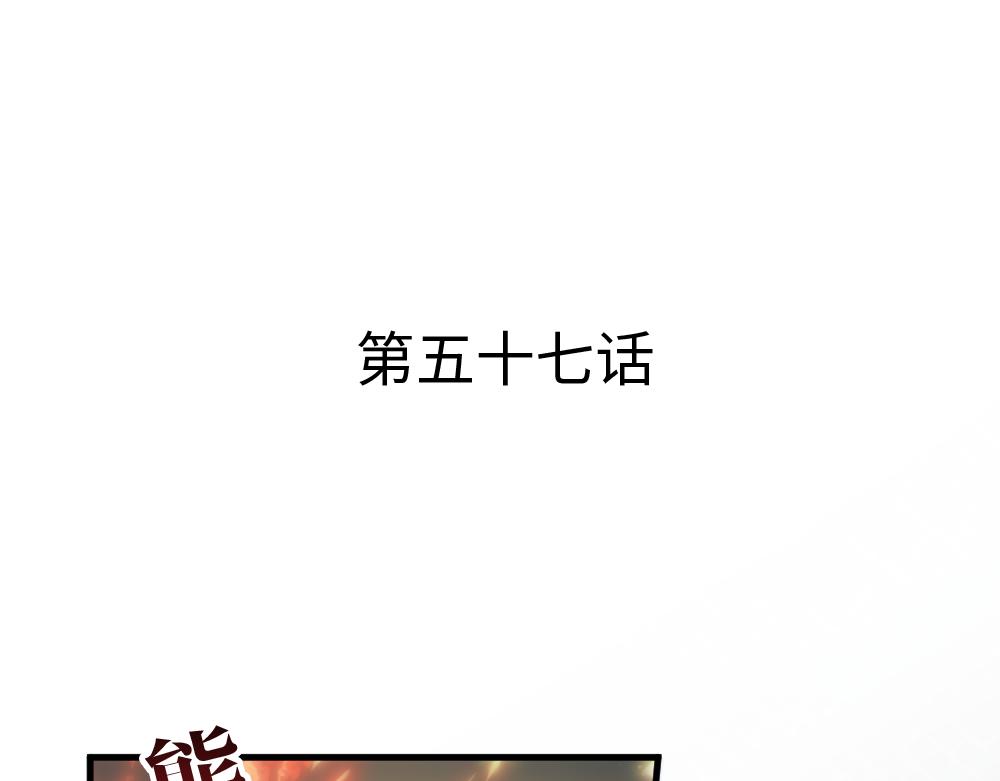 《蛊蝶》第57话 循环 第4页