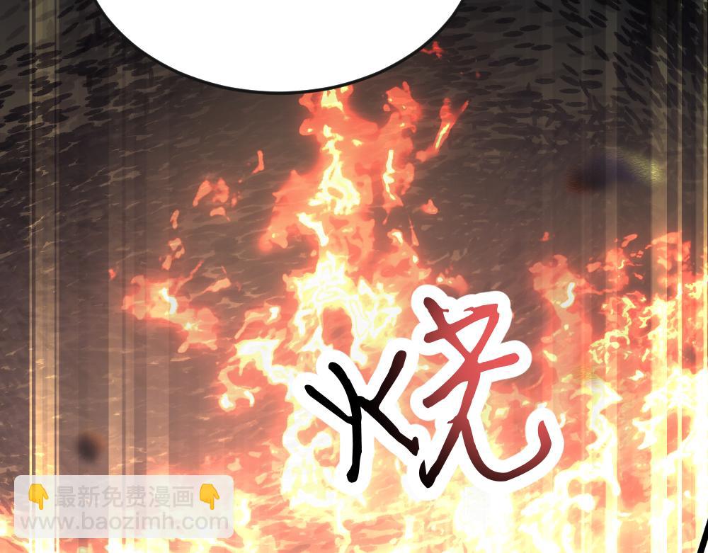 《蛊蝶》第60话 污染的神魂 第10页