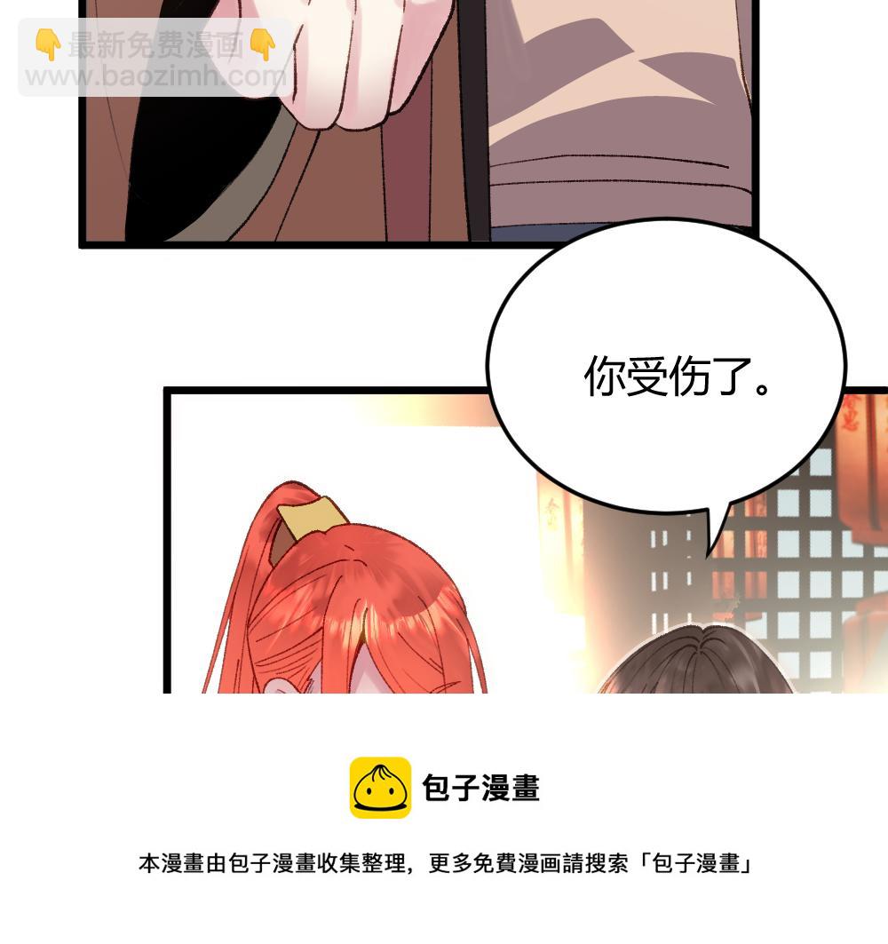 《蛊蝶》第60话 污染的神魂 第21页