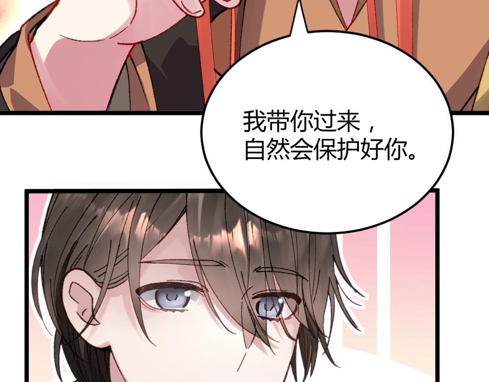 《蛊蝶》第60话 污染的神魂 第25页