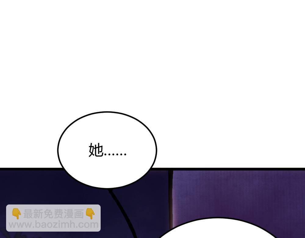 《蛊蝶》第60话 污染的神魂 第29页