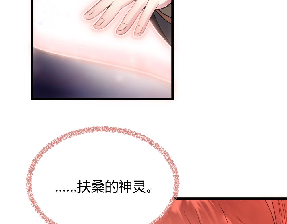 《蛊蝶》第60话 污染的神魂 第37页