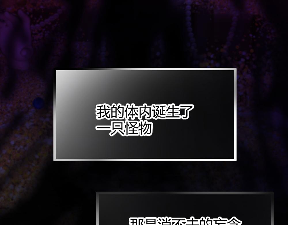 《蛊蝶》第60话 污染的神魂 第50页
