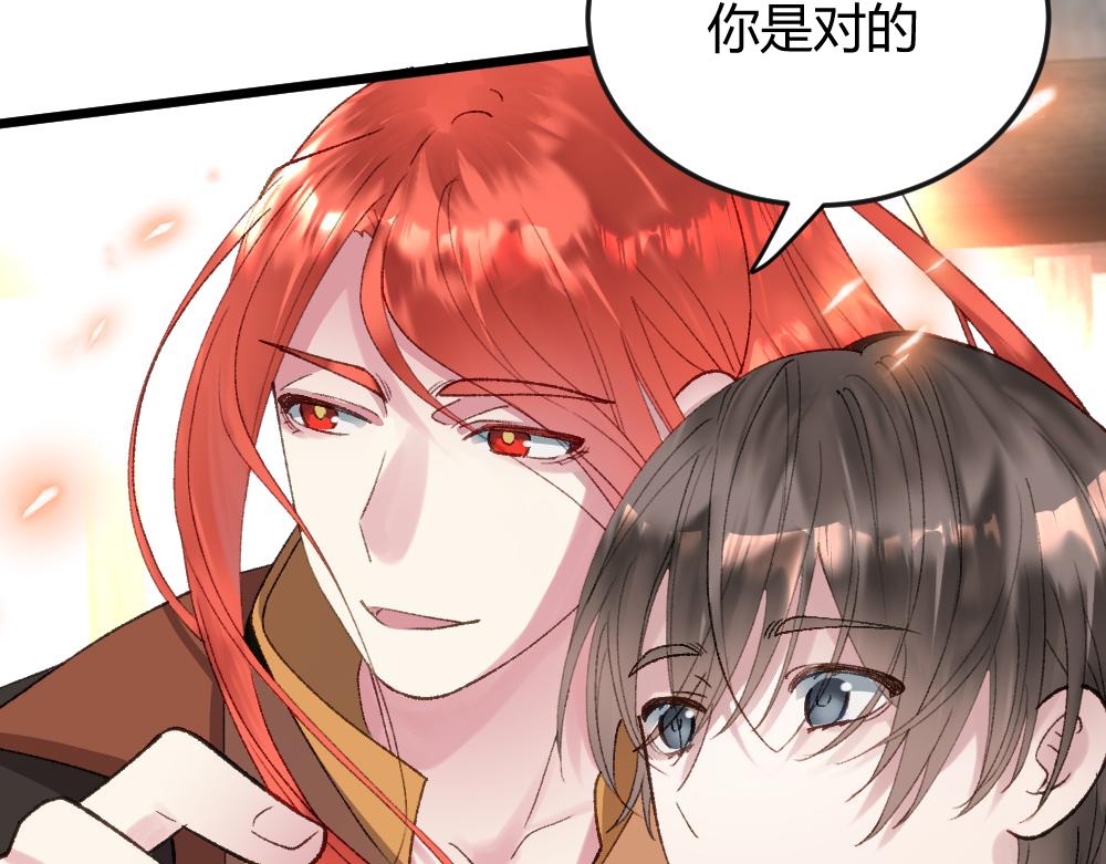 《蛊蝶》第60话 污染的神魂 第8页