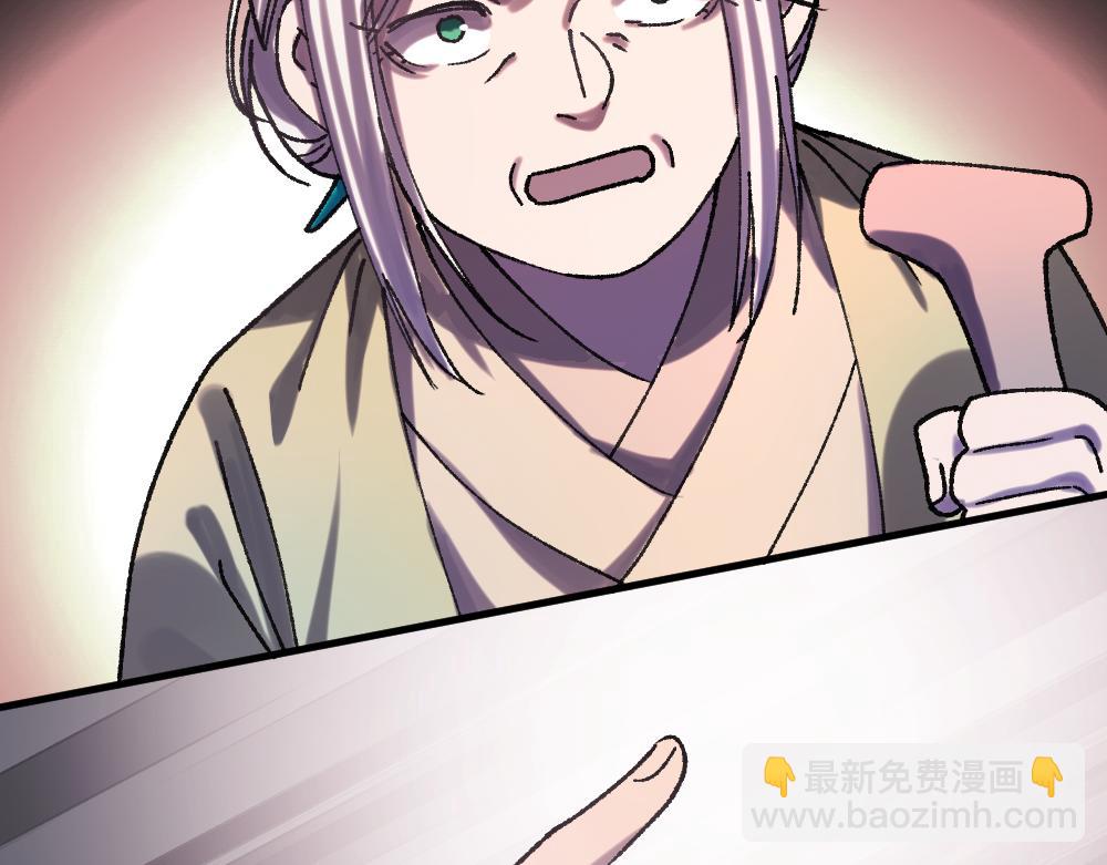 《蛊蝶》第57话 循环 第12页