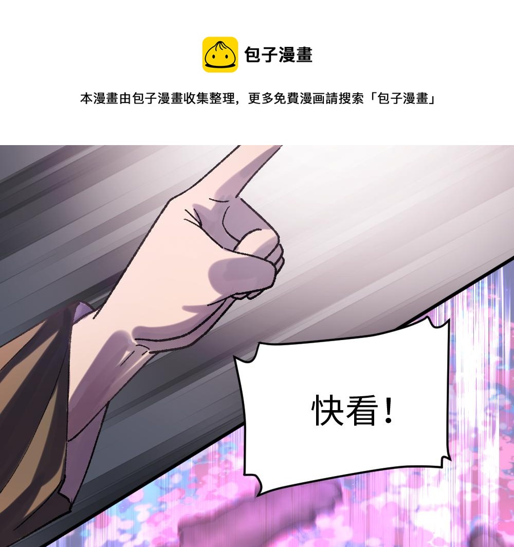 《蛊蝶》第57话 循环 第13页