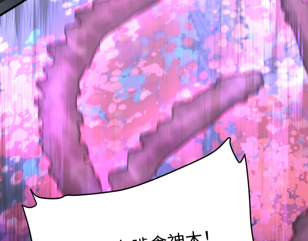 《蛊蝶》第57话 循环 第14页