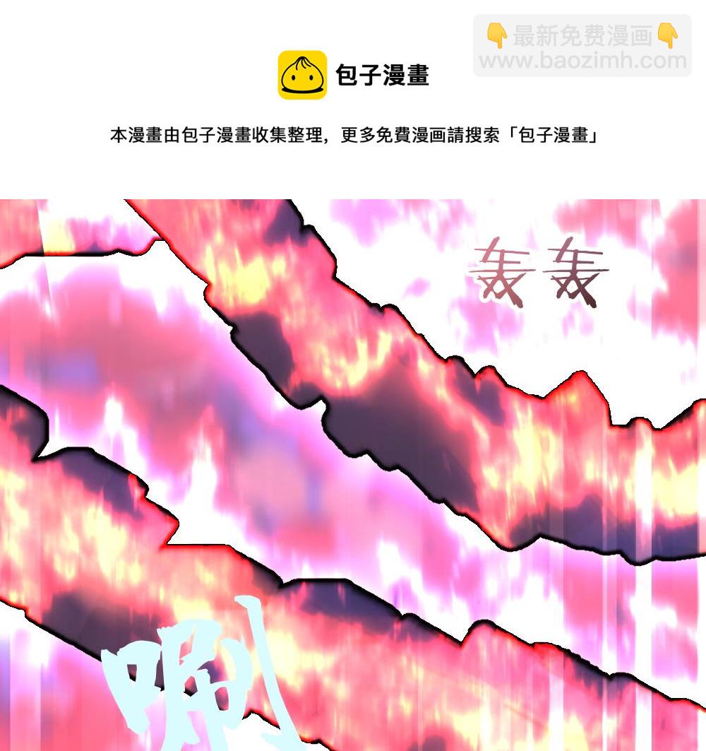 《蛊蝶》第57话 循环 第21页