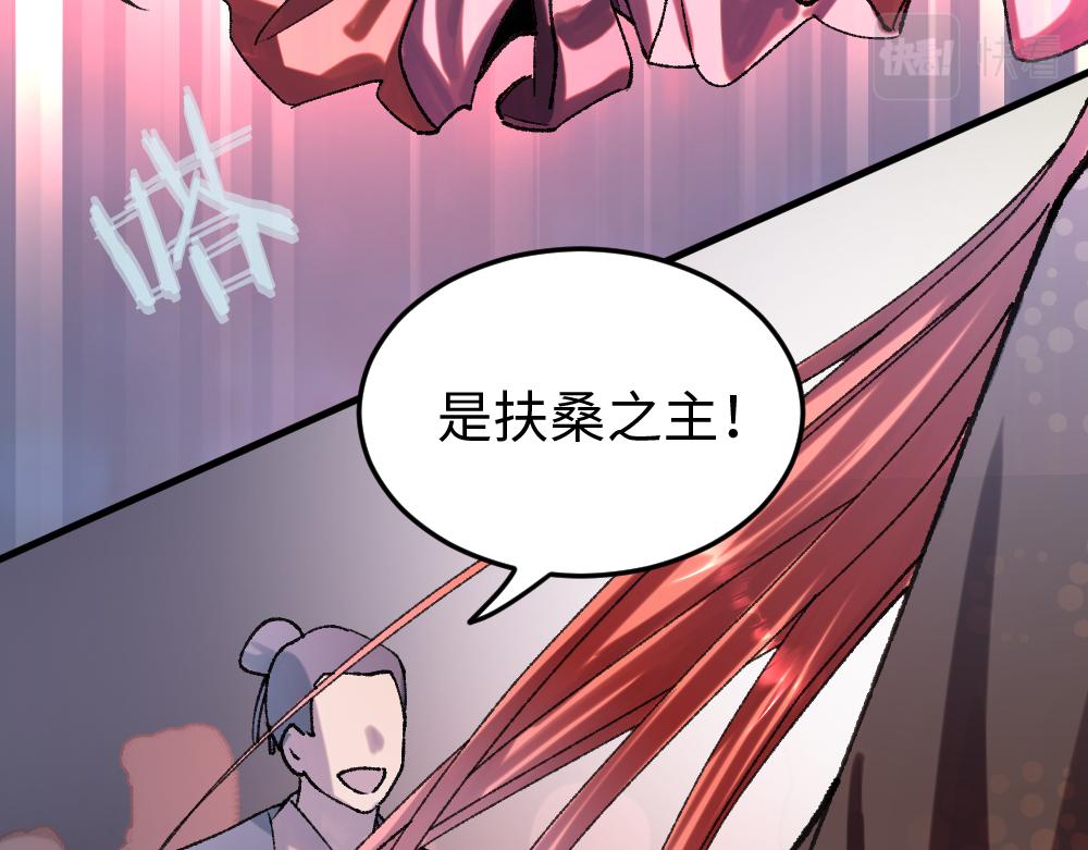 《蛊蝶》第57话 循环 第24页
