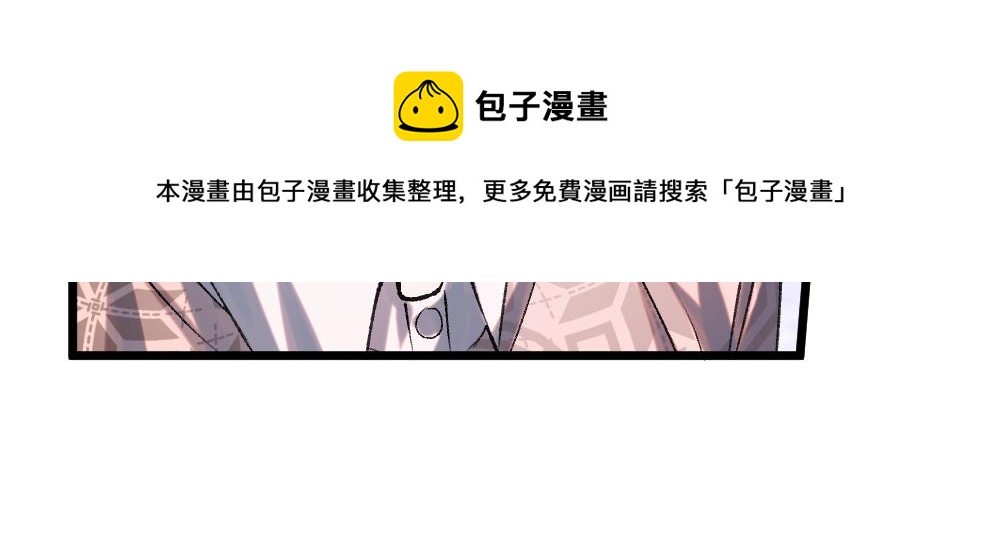 《蛊蝶》第57话 循环 第29页