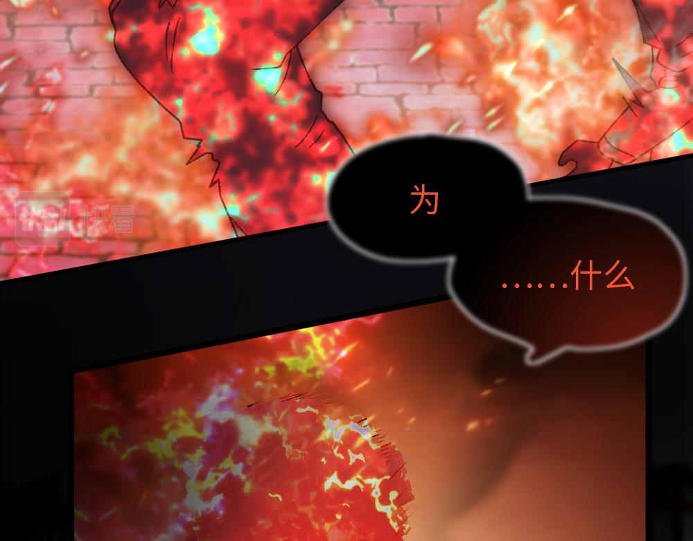 《蛊蝶》第57话 循环 第32页