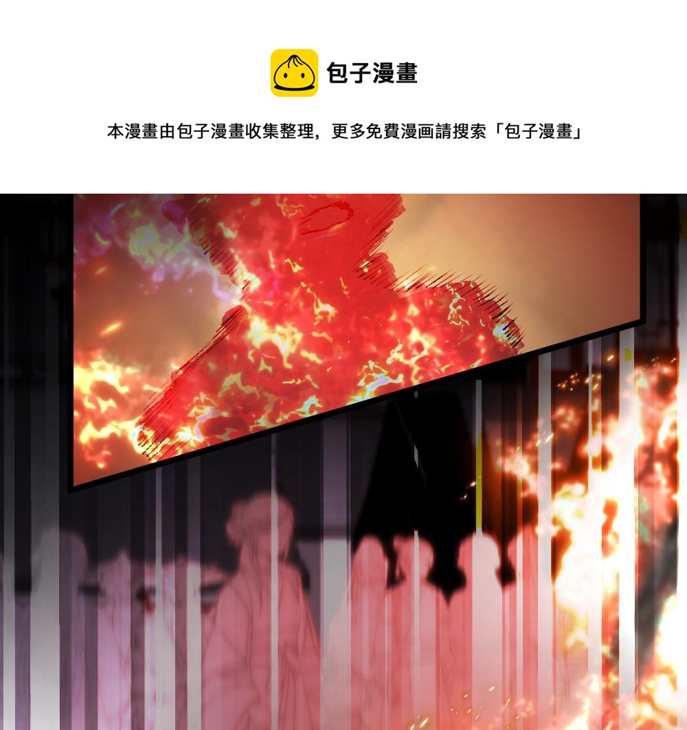 《蛊蝶》第57话 循环 第33页