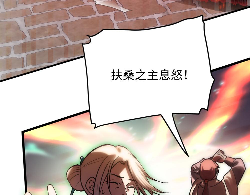 《蛊蝶》第57话 循环 第35页