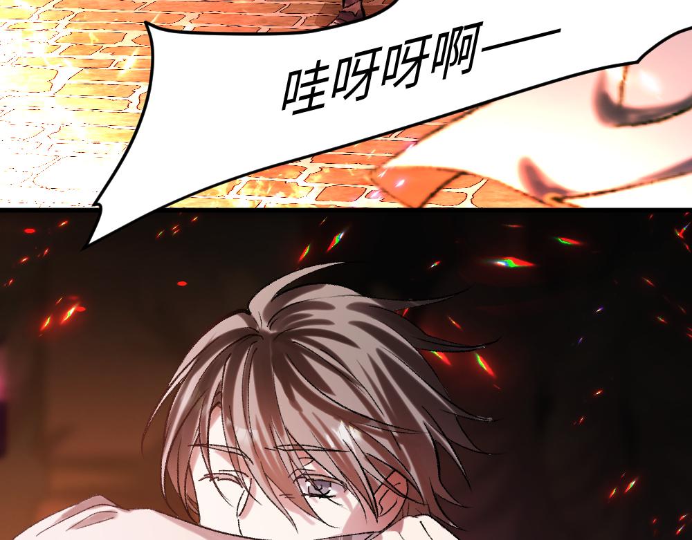 《蛊蝶》第57话 循环 第38页