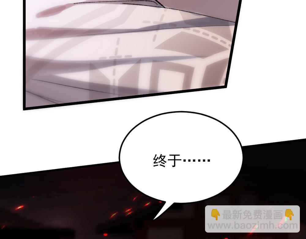 《蛊蝶》第57话 循环 第44页