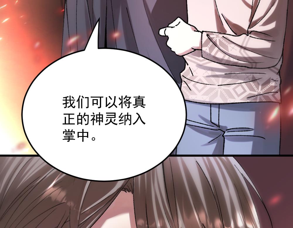 《蛊蝶》第57话 循环 第46页